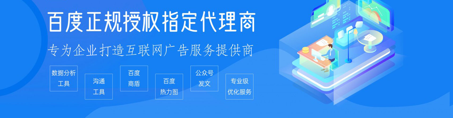 陇川百度平台推广